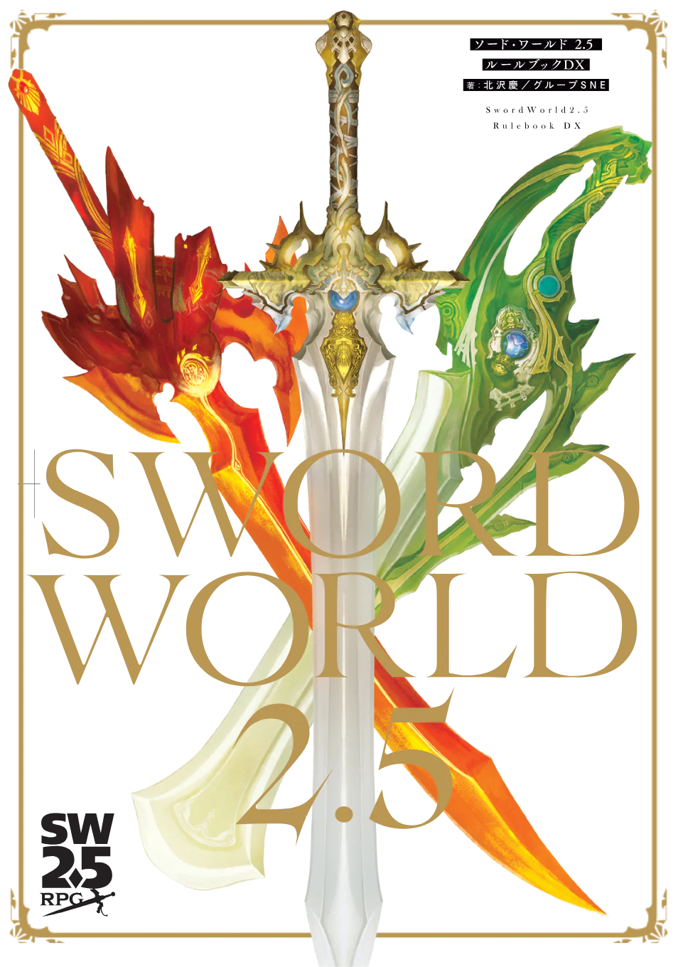 Popular Japanese TTRPG 'Sword World' To Get First Ever English Language Release 1 Sword World RPG 2.5 cover