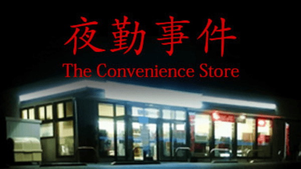 How Chilla's Games are Fundamentally Anti-Capitalist 2 A brightly lit convenience store standing in the dark, with the words The Convenience Store over it.